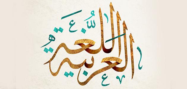 حل درس من تجارب الحياة لغة عربية فصل أول صف ثامن